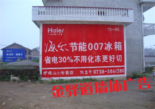 合肥墻體廣告具有電視媒體無可比擬的優(yōu)勢